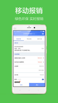 美捷爱分析  v2.2.94图3