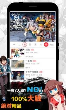 天天漫画破解版  v3.1图2