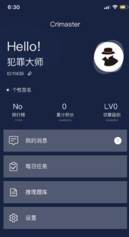 犯罪大师侦探委托5.14