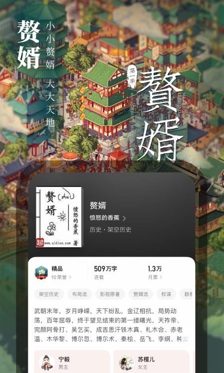 起点读书官方版