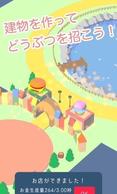 动物游乐园  v1.1图2