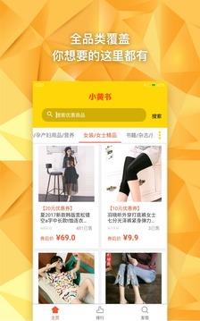 小黄书  v1.6.1图3