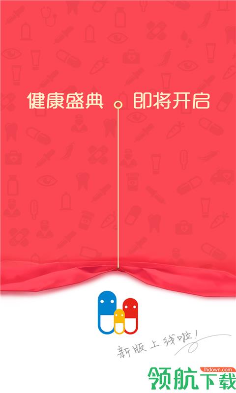 1药网  v5.7.5图3