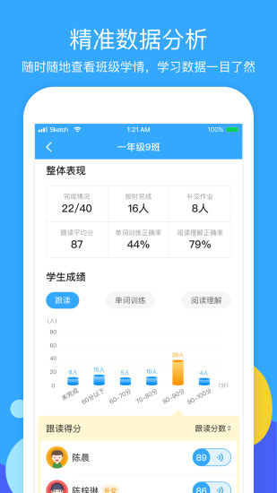 向日葵阅读教师  v1.8.6图4