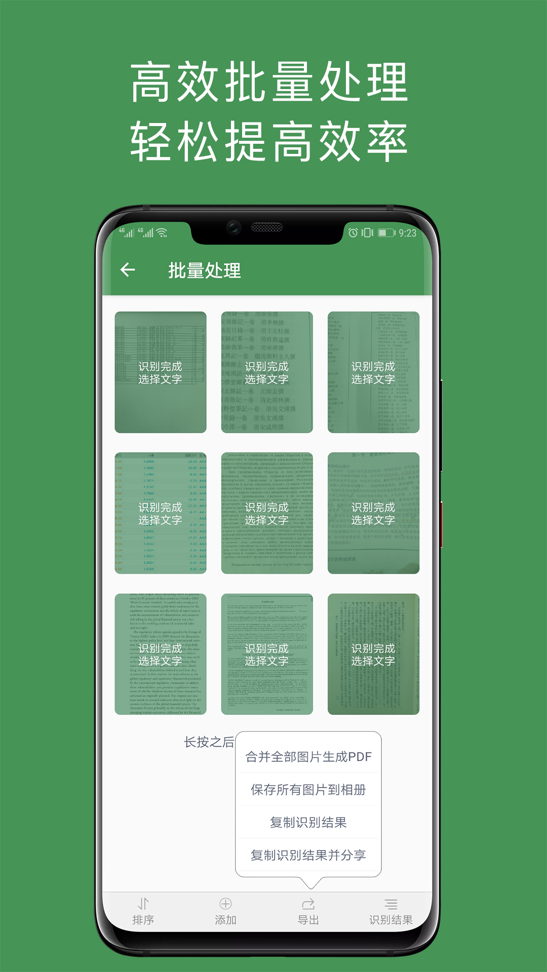 白描  v3.1.7图1