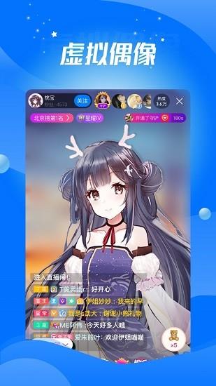 华为音音live  v5.60.00图3