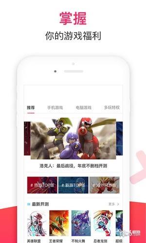 多玩论坛  v3.1.5图5