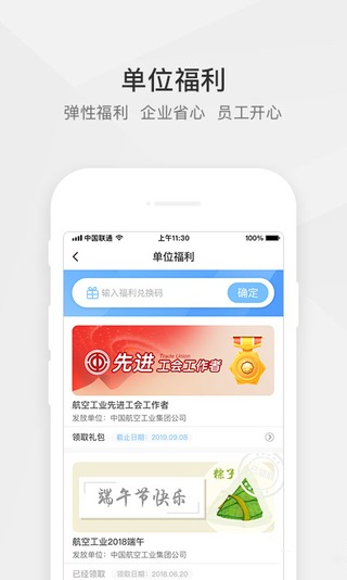 航空之家  v1.6.1图3