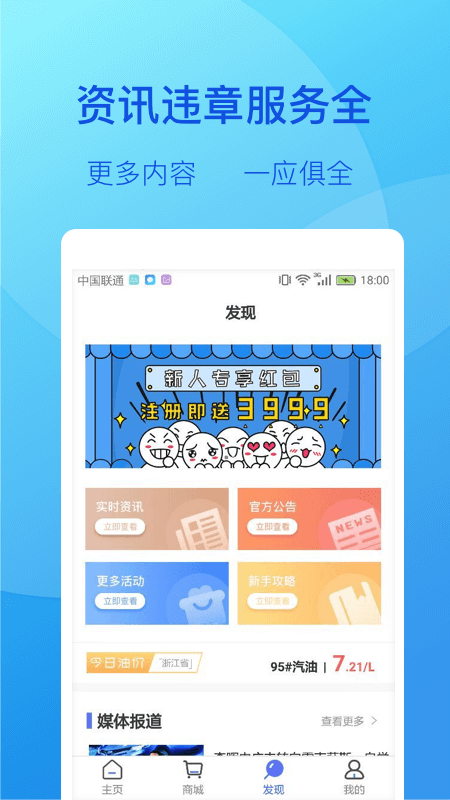 亮科石化  v2.0.6图2