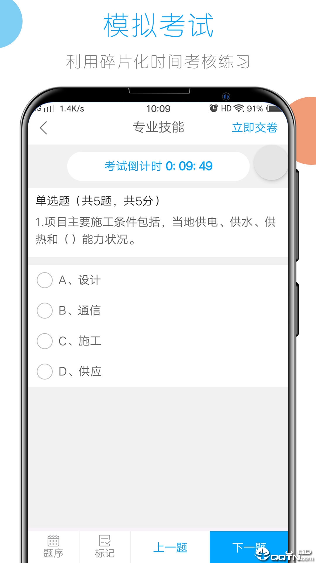 建教帮  v2.6.1图1