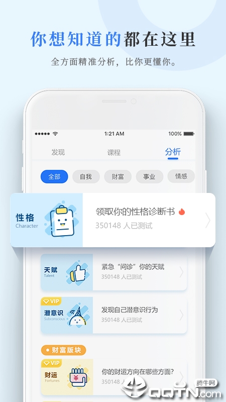 数圈  v2.3.06图3