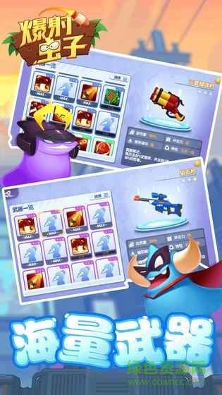 爆射虫子  v1.7.6图2