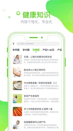 麦芽健康  v1.7.2图2