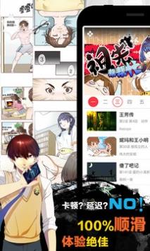 天天漫画破解版  v3.1图1