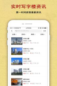 搜房网  v2.5.1图1