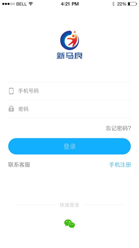 新马良  v1.1.10图3