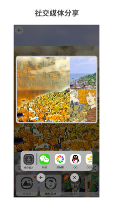 造画艺术滤镜  v1.1.13图4