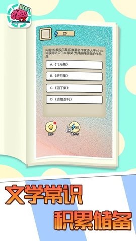 全民大烧脑  v1.01.001图2
