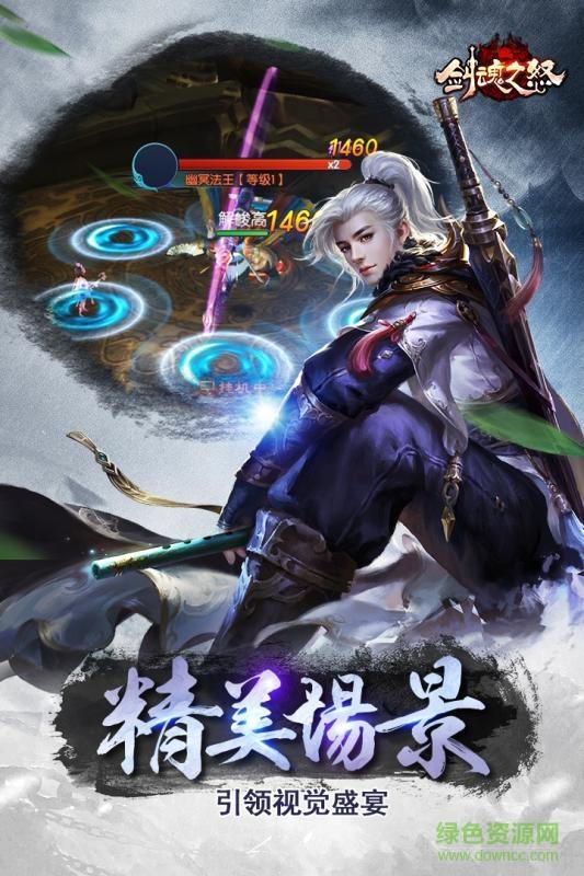 剑魂之怒官方版  v1.0.1图3