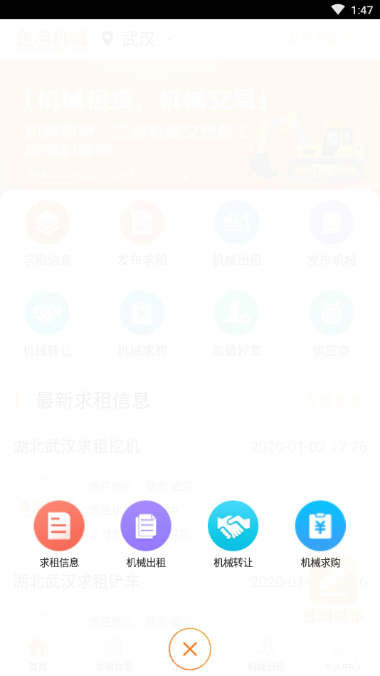 鱼泡机械  v1.1.2图3