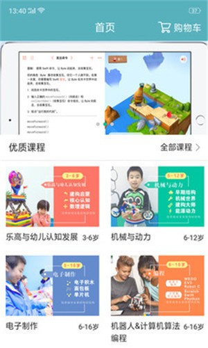 强平质课  v2.2.36图3