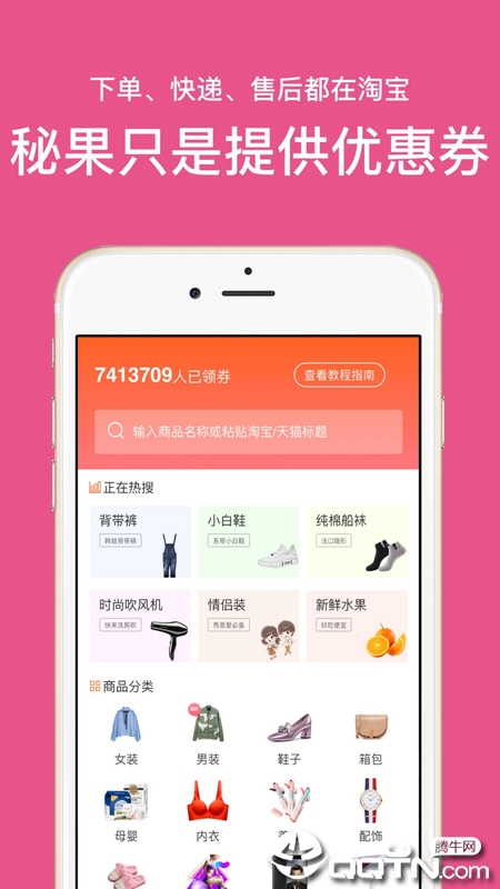 秘果  v4.0.2图3