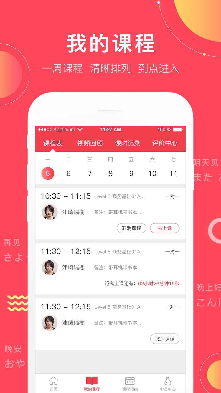 日本村日语  v3.4.4图4