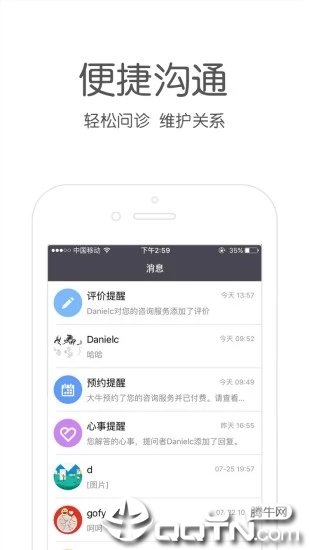 壹点灵专家版  v2.4.95图2