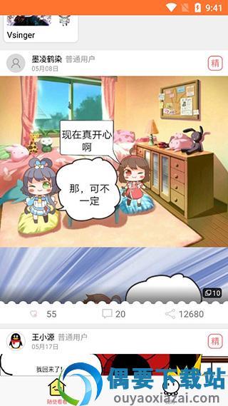 橘子漫画手机版