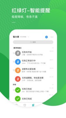 智办事  v1.0.1图2