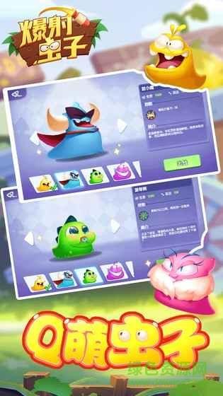 爆射虫子  v1.7.6图1