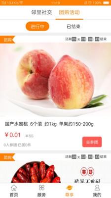 优你家  v2.1.1图1