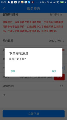 急修匠  v1.0.0图2