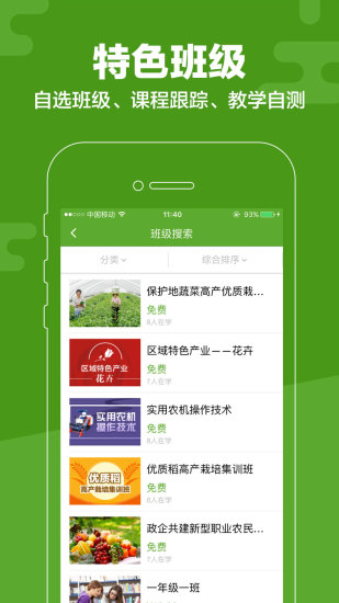 云上智农  v4.4.4.1图1