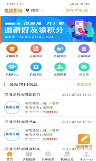 鱼泡机械  v1.1.2图2