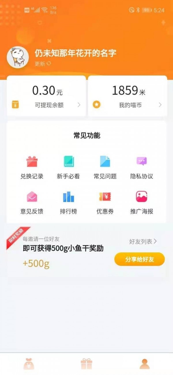 未检之光  v1.0.3图1