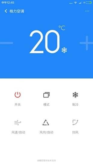 万能遥控  v5.8.4.5图3