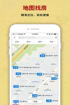 搜房网  v2.5.1图4