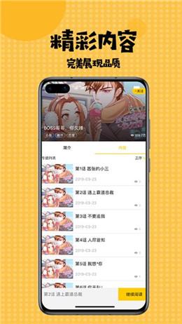 猫扑漫画官方版  v1.0.8图1