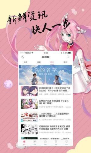 番剧acg漫画官网版  v1.1.0图1