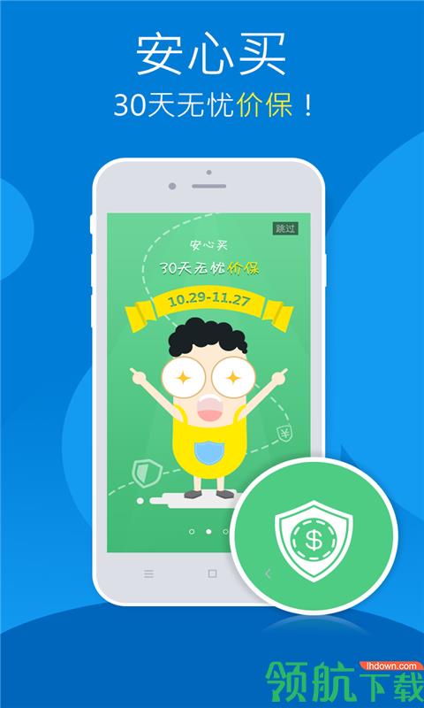 1药网  v5.7.5图4