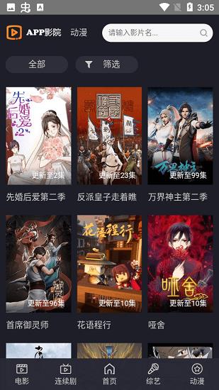 影院全网最全影视库  v2.3.0图4