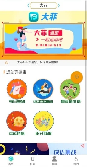 大菲  v3.7.0图4