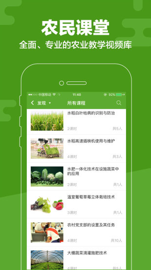 云上智农  v4.4.4.1图2