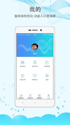 科医好医生  v5.3.0图4