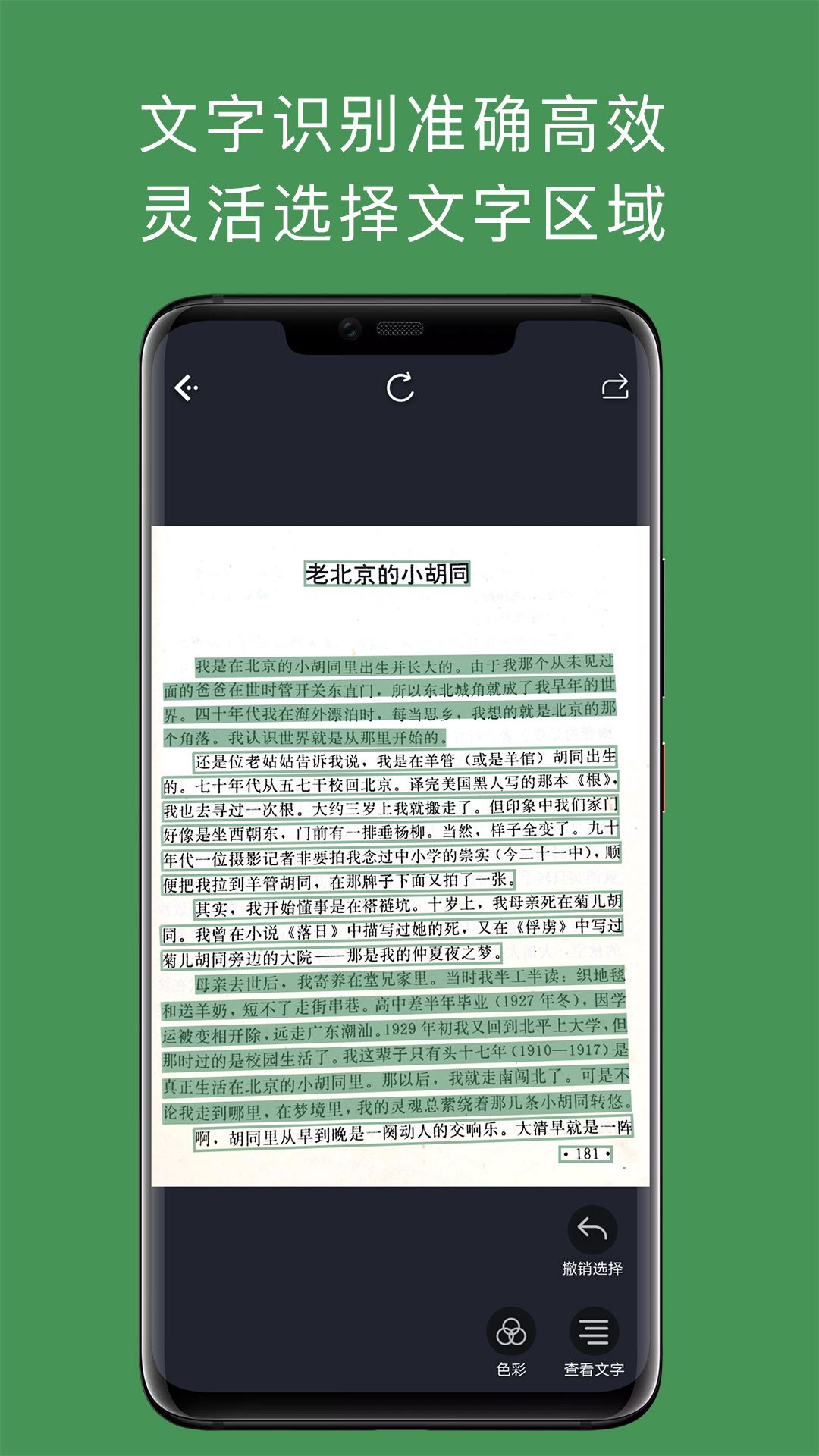 白描  v3.1.7图4