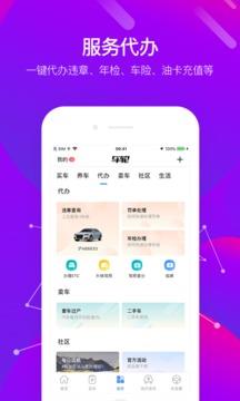 车轮  v8.0.6图3