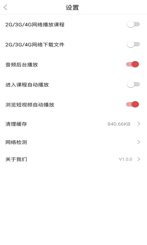 理财教育网  v1.4.0图5