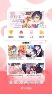 掌阅漫画  v1.02图2