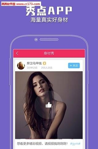 秀点直播  v4.5图2